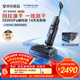 添可极客曜夜 速干版【回拉速干 14天无异味 25Kpa暴风吸】0缠毛躺平洗地机吸拖一体机 京东独家首发