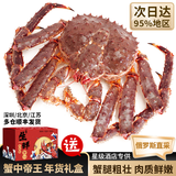 尝鲜生帝王蟹鲜活速冻俄罗斯超长蟹腿5-12斤一只帝王蟹礼盒海鲜年货送礼 【生冻】帝王蟹4-4.5斤【黄金规格】