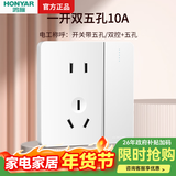 鸿雁X5插座面板开关三孔五孔六孔十孔一开双开双控空调防水 X5白色 一开双控五孔插座