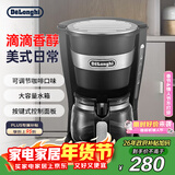德龙（Delonghi）咖啡机 美式滴漏咖啡壶 小型家用650ml大容量保温壶防滴漏可调浓度滴滤ICM14011.BK黑色情人节礼物