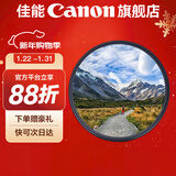 佳能镜头uv镜 cpl偏振镜 星光镜 柔光镜 nd滤镜 黑柔滤镜 近摄镜 相机滤镜套装 单反微单镜头保护镜 精选国产品牌 UV镜【防尘/防污/保护镜头】 58mm 口径
