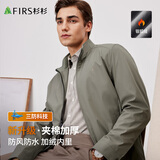杉杉【三防面料】新年夹克外套男士春秋商务休闲通勤立领舒适男装