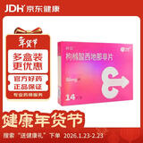 神度 枸橼酸西地那非片 50mg*14片*2盒装