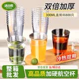 洁日邦一次性航空杯直筒300ml*800只批发酒杯食品级茶杯加厚太空杯家用