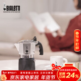 比乐蒂双阀摩卡壶咖啡壶经典2杯份便携手冲意式咖啡机新年礼物