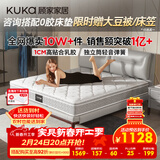 顾家家居（KUKA）梦想垫旗舰版天然乳胶弹簧床垫主次卧席梦思梦床垫1.5x1.9米