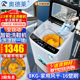 奥德莱（AOD）洗鞋机全自动家用洗脱一体刷鞋机一体机小型带风干脱水甩干烘干懒人洗鞋神器免拆鞋带刷鞋机全自动 8KG全自动-家用风干-升级版-16壁刷-灰白色