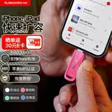 闪迪（SanDisk）256GB Type-C USB3.2 苹果手机U盘 蜜桃粉 读速150MB/s 苹果MFI认证 iPhone/iPad手机电脑两用U盘
