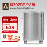 Diplomat外交官铝框行李箱大容量25英寸拉杆箱星光男女密码旅行箱TC-9033