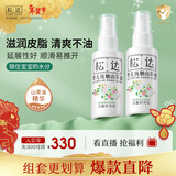 松达婴儿抚触山茶油新生儿按摩油宝宝护肤润肤50ml*2