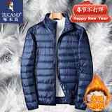 啄木鸟 轻薄羽绒服男短款冬季外套男士新款超轻休闲中青年白鸭 16050深蓝(立领) 2XL(160斤-180斤)