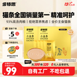 多特思主食猫条小金条100支软罐头奶糕成幼猫全价湿粮猫饭