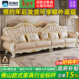 天地红·家具【已售1W+】欧式真皮沙发法式客厅全实木雕花大户型全屋奢华别墅 三人位【2.06米】 【头层牛皮+橡木框架】
