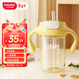 小土豆（potato）儿童水杯PP牛奶杯直饮吸管两用双饮杯2岁以上 300ml金芒黄