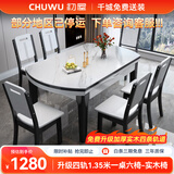 初屋 餐桌 岩板餐桌椅组合现代简约伸缩折叠圆桌家用小户型实木饭桌子 黑白色-雪山白岩板-实木椅子 1.35m 一桌六椅