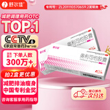 舒尔佳奥利司他胶囊120mg*14粒 减脂减重 排油瘦身 治疗肥胖 国药准字 减肥药 中国专利金奖 抑制脂肪 塑身