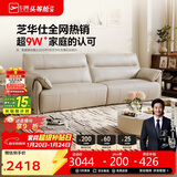 芝华仕（CHEERS）真皮艺沙发客厅2025新款小户型直排钢琴键芝华士3095白双