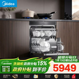 美的（Midea）【T7 Pro】嵌入式洗碗机灶下137L高700mm万向飓风喷臂变频四星消毒七星消杀105℃热风烘干单消毒