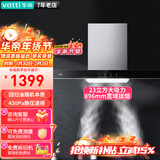 华帝（VATTI）油烟机顶吸欧式大吸力免拆洗 家用脱排抽吸油烟机 23立方大吸力 内腔免拆洗 i11109s