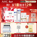 AHC水光水乳护肤品套装礼盒敏感肌补水保湿化妆品情人节礼物送女友