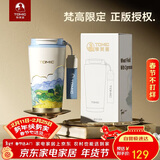 特美刻（TOMIC）保温杯梵高联名水杯女生咖啡杯316不锈钢保冷情人节礼物