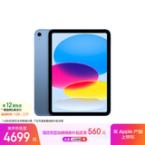 Apple/苹果iPad 11英寸 A16芯片2025年款 平板电脑 (256GB eSIM版/学习办公娱乐)蓝色