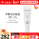 无限极萃雅莹白系列套装洁面乳洗面奶精华乳爽肤水日霜晚霜提亮护肤旗舰 萃雅莹白乳液