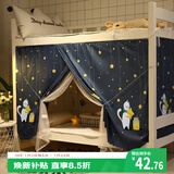 艾薇学生蚊帐宿舍 强遮光 单开门床帘蚊帐0.9米 摘星猫【上下铺通用】