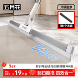 五月花魔术扫把浴室刮地干湿两用免手洗水刮厨房客厅卧室刮窗三合一