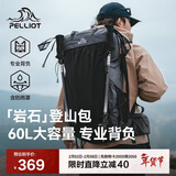 伯希和（Pelliot）岩石户外登山包专业背包轻便徒步旅行双肩包背囊165025035灰60L