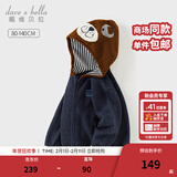 戴维贝拉（DAVE＆BELLA）男宝宝连帽外套全棉儿童针织衫小童毛衣春装新款男童上衣幼儿衣服 夹花蓝【现货】 110 cm（建议身高100-110cm）