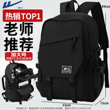 回力书包男高中初中大学生双肩包轻便休闲防泼水电脑旅行包大容量背包