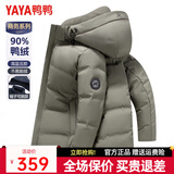 鸭鸭（YAYA）羽绒服男士短款秋冬季新款鸭绒连帽户外加厚商务休闲保暖上衣外套 卡其色YE4B702302F XL