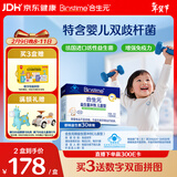 合生元（BIOSTIME）原味儿童益生菌小蓝帽 婴儿益生元双歧杆菌增强免疫 30袋