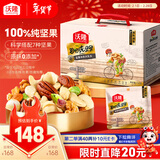 沃隆每日坚果纯坚果750g/30袋腰果开心果仁核桃0添加休闲零食礼盒年货