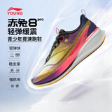 李宁童鞋儿童跑步鞋男女大童赤兔8PRO专业体考运动鞋43YKFV112-1