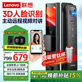 联想R20 智能门锁 指纹锁 3D人脸识别 智能锁 入户门 密码锁 电子锁 全自动 可视猫眼 家用 防盗门