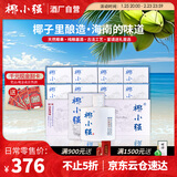 椰小强海南特产椰子水果酒42度白酒迷你小瓶白酒女士微醺伴手礼125ml 42度 500mL 2盒 【海南特产】送礼装（送1个礼品袋）