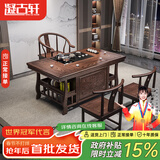 凝古轩 实木茶桌椅组合泡茶台带烧水壶一体式小阳台大板茶几整套办公室 1.26米宝鼎+1圈椅+2月牙椅 石茶盘