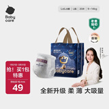 babycare皇室狮子王国纸尿裤bbc婴儿尿不湿尿片夏季超薄透气尿布迷你装 L 1包 20片 拉拉裤【体重9-14KG】