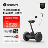 九号迷你九号平衡车 小九米Mini孩子酷礼物电动车9号体感智能骑行成人驱动超长续航 9号平衡车黑手扶杆套装【新品上市】