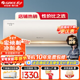 格力（GREE）空调 云佳【超级省电】空调变频冷暖 自清洁 空调挂机卧室变频空调冷暖空调格力 云佳 大1匹 三级能效【适用10-15㎡】