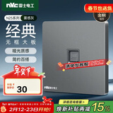 NVC雷士电工 开关插座 六类电脑插座 86型暗装网络面板 N25雾感灰