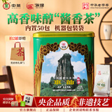 海堤中茶水仙茶叶口粮茶 福建岩茶乌龙厦门茶厂 过年货送礼品长辈 【热销量足】AT117A中足500g*1罐