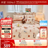 水星家纺牛奶绒四件套床上用品A类防静电双面绒床单被套冬季加绒保暖单双人1.5m床