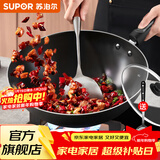 苏泊尔（SUPOR） 精铁炒锅家用厨房炒菜锅老式大铁锅煤气灶专用无涂层燃气明火用 电磁炉通用【带盖+铲子】 30cm