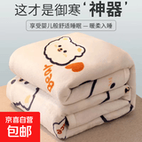 冬季加厚珊瑚绒毛毯家用可铺可盖午休睡毯盖毯保暖首选 爆款花色随机发货 100cmX150cm