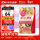 ISDG 进口黄金酵素120粒果蔬植物酵素减肥食物分解加强版嗨吃大餐救星 【店长推荐】黄金然脂酵素1袋