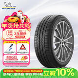 米其林（MICHELIN）汽车轮胎 225/50R17 94V 浩悦 PRIMACY 3 ST DT1适配雪佛兰