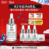 科颜氏（Kiehl's）安白瓶淡斑精华液50ml美白祛斑紧致保湿护肤品 生日礼物